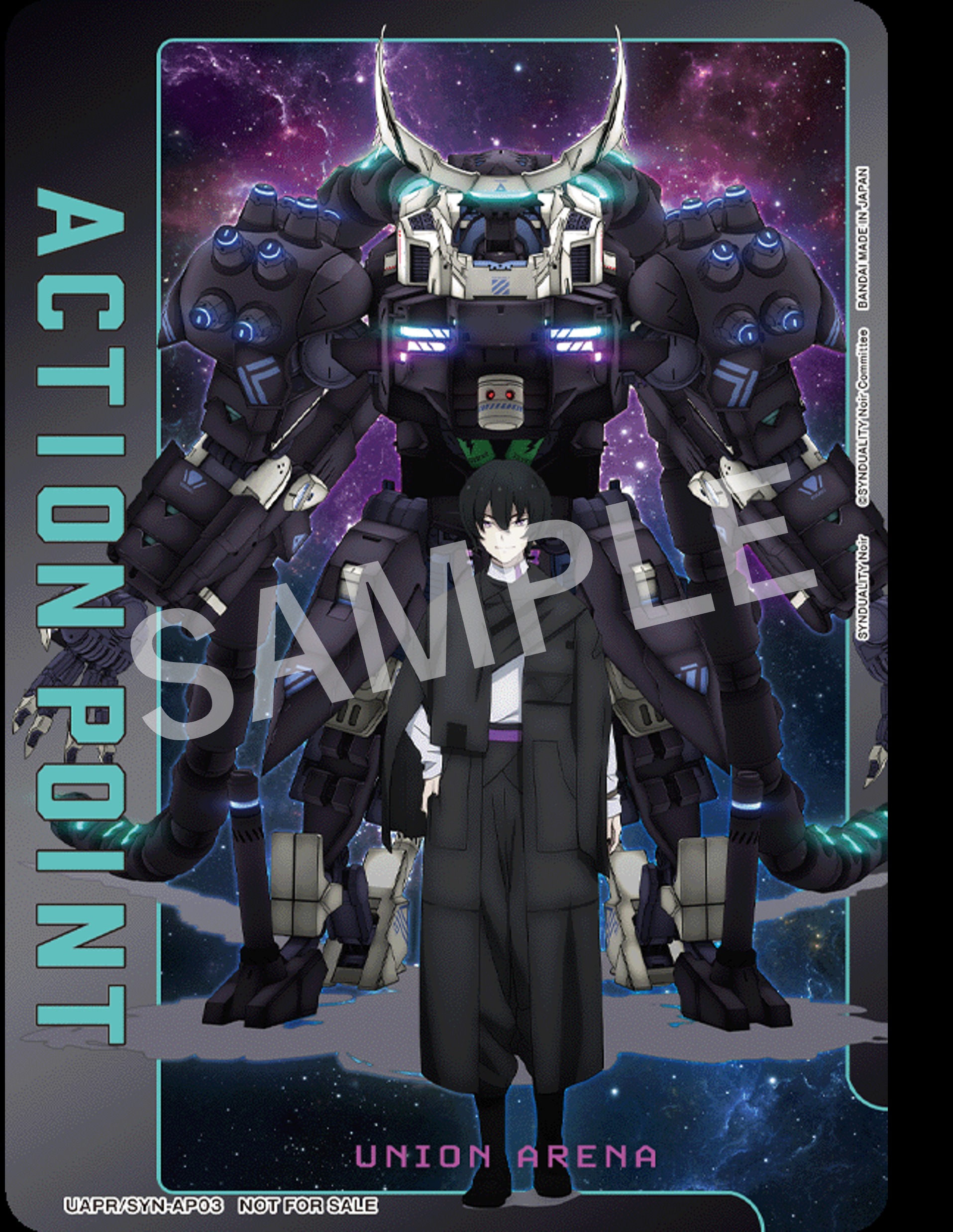 SYNDUALITY Echo of Ada』超特装版限定『ユニオンアリーナ
