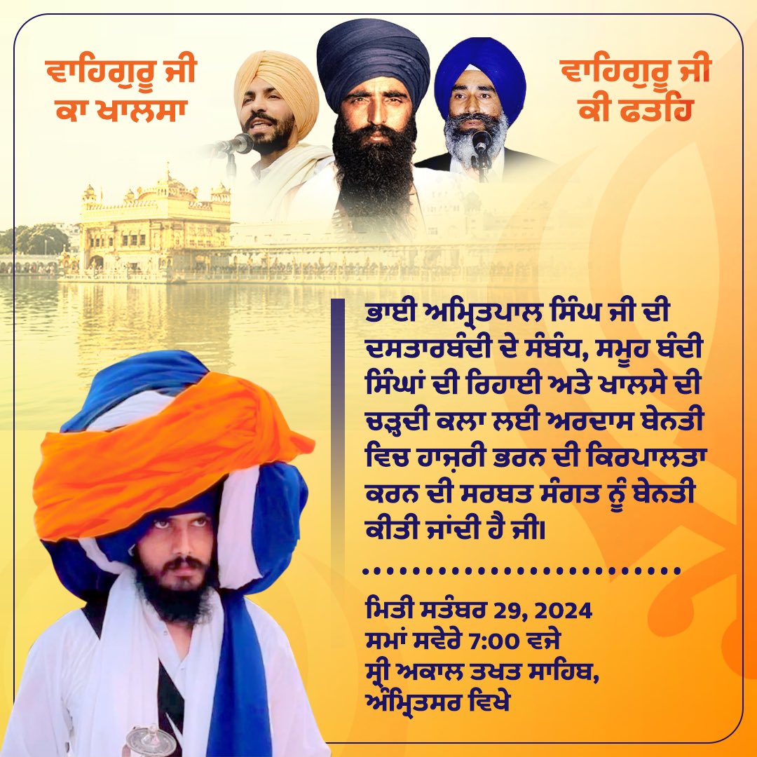 Amritpal Singh tweet media