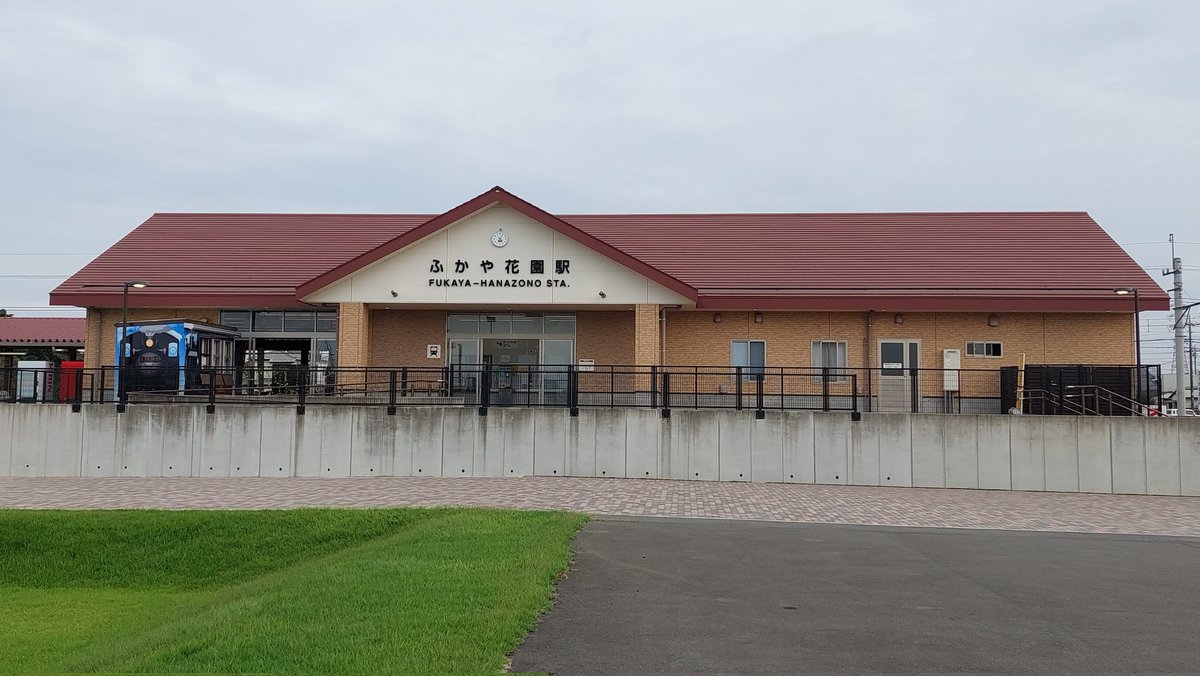 TokyoYP878's tweet photo. お疲れ様です。
秩父鉄道 ふかや花園駅 から 帰ります。 https://t.co/eBViuBqhTc