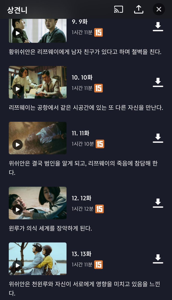 디플 드견니... 대만판인가... 13부작이야...!!!