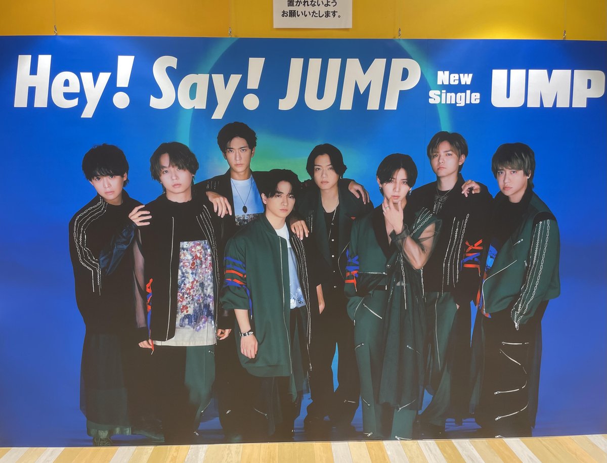 hey!say!jump!超豪華セット 早い者勝ち hey!say!jump!超豪華セット 早い者勝ち hey!say!jump!超豪華セット