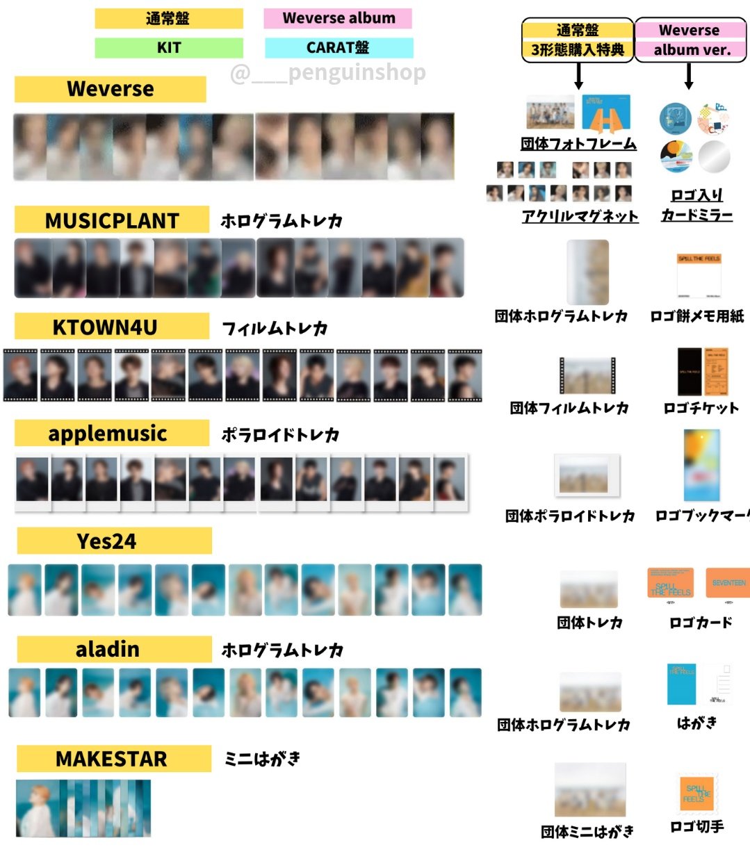 K-POP予約情報🇰🇷 on X: 