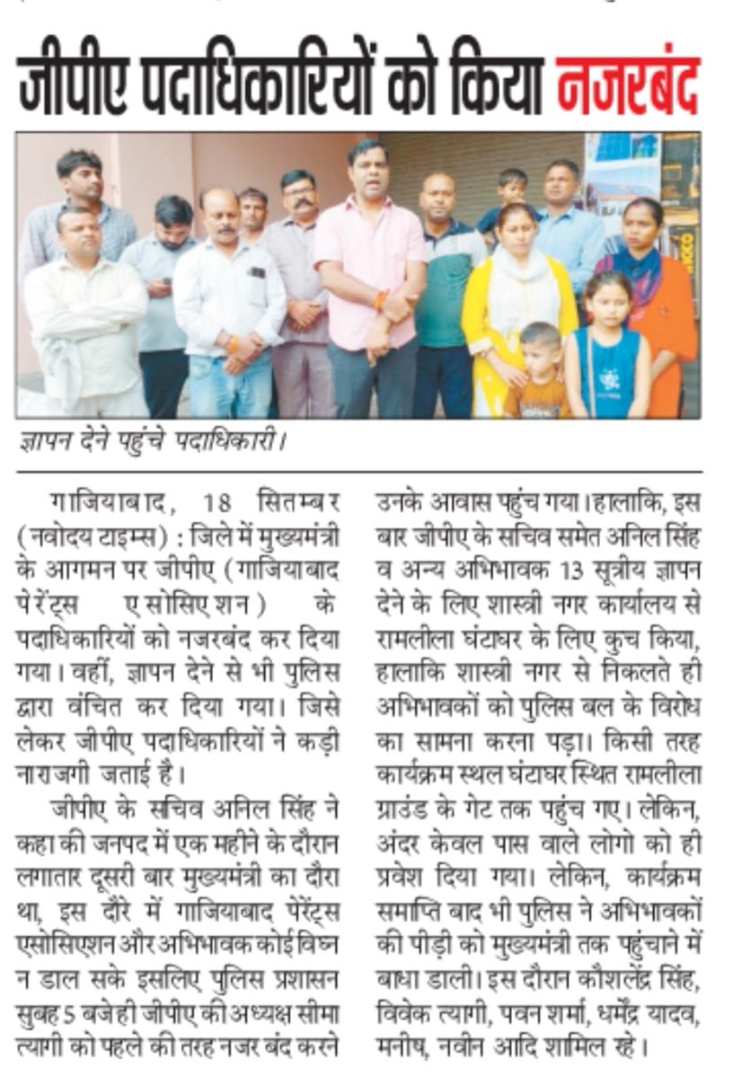 Ghaziabad Parents association 037811 tweet media
