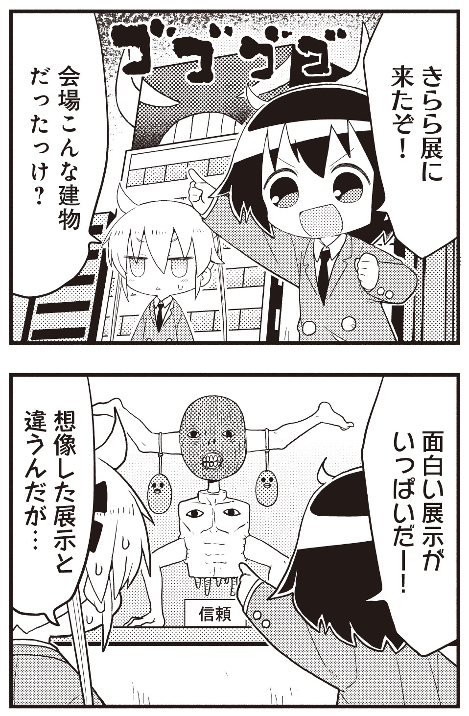 まんがタイムきらら展 FINAL 展覧会 図録・企画本（SUN・SHINE） まんがタイムきらら展 FINAL 企画本 SUN SHINE 全2種 セット