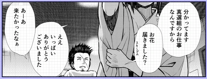 2024秋銀魂・全年齢近妙プロポーズ本新刊「志村妙、28歳」進捗。この時点では普通にスナックのママとお客さんの近妙。 #2024秋新刊進捗 