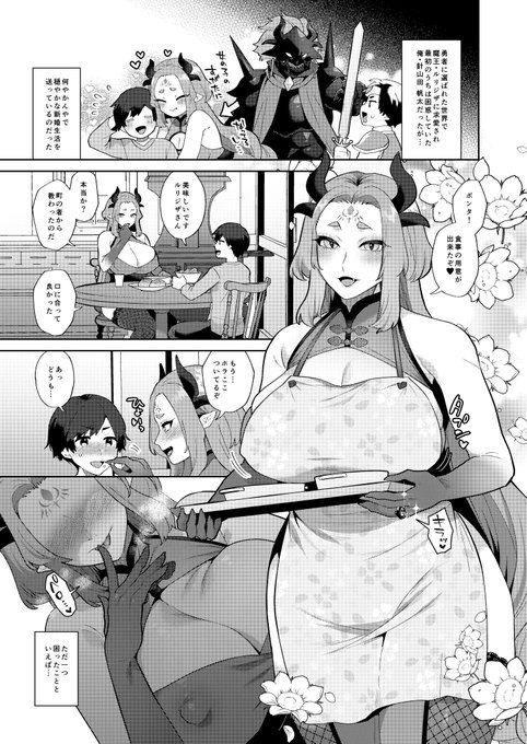 🔞9月21日発売のアクションピザッツ11月号に漫画が掲載されております。
どうぞよろしく…
https://t.co/XiDd0oWzMS

https://t.co/cgSFnTVsy9 