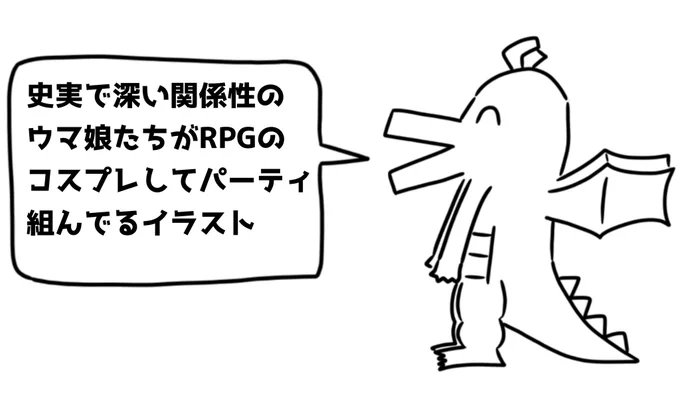 すきすきだいすき
そのうち描きたい 