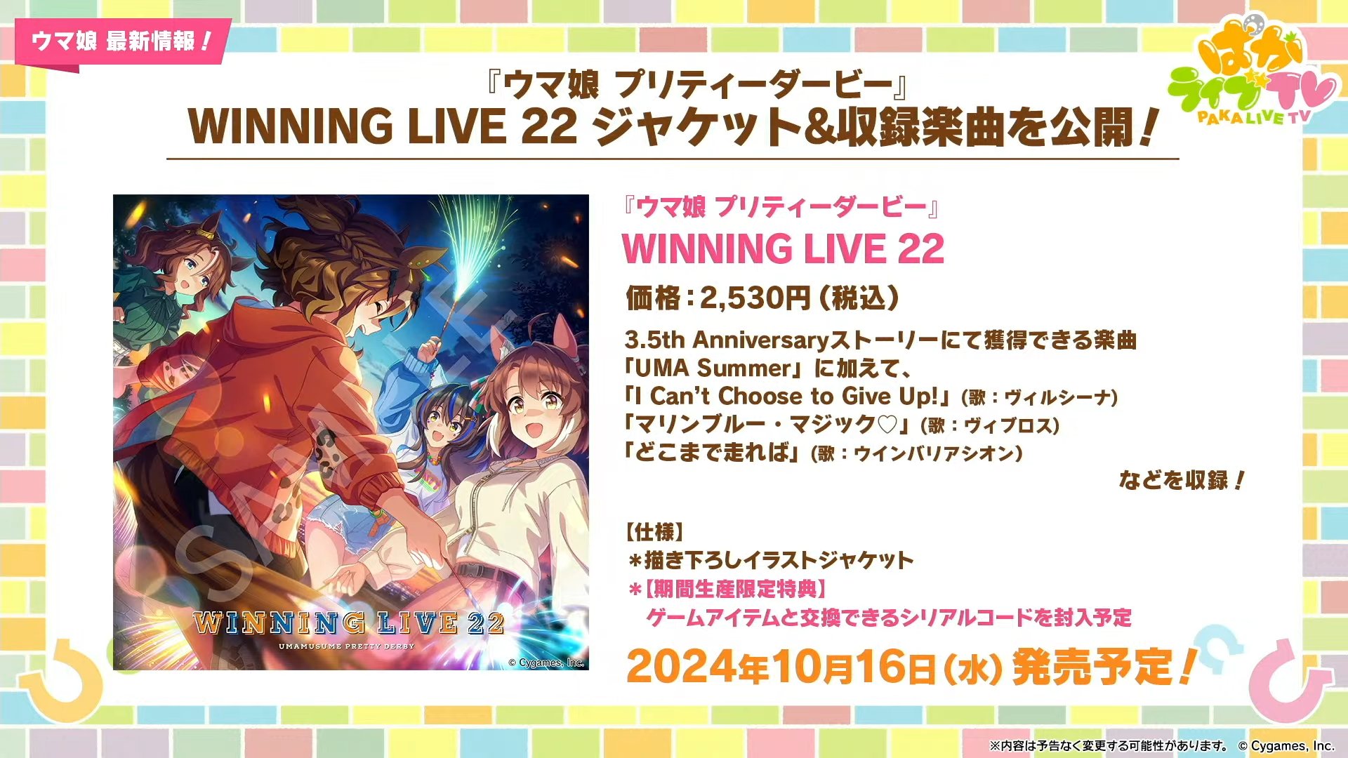 ウマ娘 WINNING LIVE 22 発売記念イベント限定 Tシャツ Lサイズ ウマ娘 プリティーダービー』WINNING LIVE 22 発売記念イベント