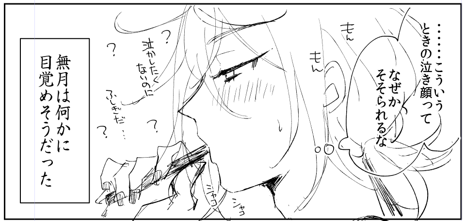 耳に髪をかけるのが描きたくて途中髪の毛ほどいて描いてたけど結んでても邪魔そうだったすけべな無月さん(※おセンシティブ)

自分用だから合間合間にのんびり進めてるんだけど気づいたら70Pくらいになりそうでいつ完成するのやら🙄 