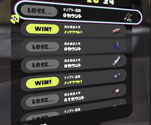 このブキチぃぃぃぃ！！！

いっつもいっつも！！
あたしの持ち武器のローラーは
持たせてくんねぇよなぁぁぁ！！！

いや、ブキチの気持ちはわかるよ
普段使わない武器を楽しんでよって

だけどさぁぁぁ
１回くらいさぁぁぁ

全然勝てなくて楽しい
本当にローラーじゃなきゃ
ダメなんだなあたし😁✨️