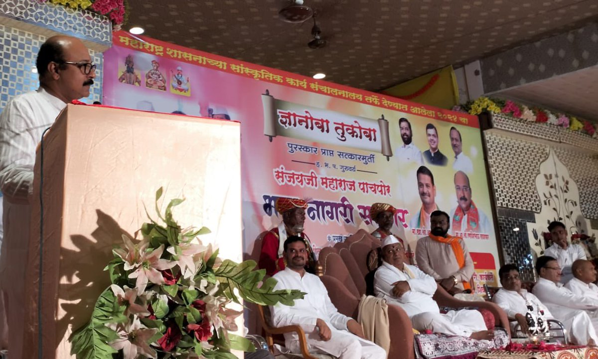 MeRPSawarkar's tweet photo. 📍अंत्री मलकापूर ता.बाळापूर जि.अकोला (दि.27 सप्टेंबर 2024)

महाराष्ट्रातील प्रसिद्ध कीर्तनकार वारकरी सांप्रदाय आणि मानवता वादाचे पुरस्कर्ते ह.भ.प.श्री.संजय महाराज पाचपोर यांना नुकताच महाराष्ट्र शासना तर्फे 2024 चा ज्ञानोबा तुकाराम महाराज पुरस्कार देऊन सन्मानित करण्यात आले.

1 https://t.co/qAe29bmKgO