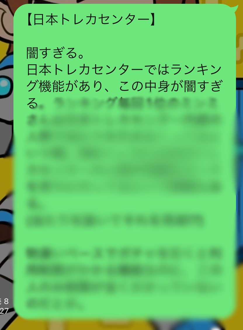 toreca_sword's tweet photo. 【第2弾】

日本トレカセンターの
ランキング機能の秘密

ご興味を持っていただけた方は
固定ツイのリプよりお願いします！ https://t.co/5uM06eLKvr
