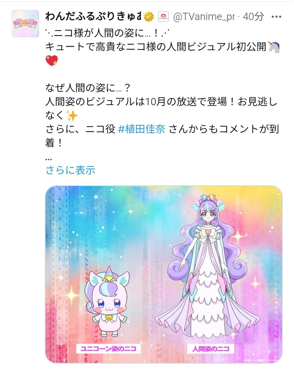 ニコ様