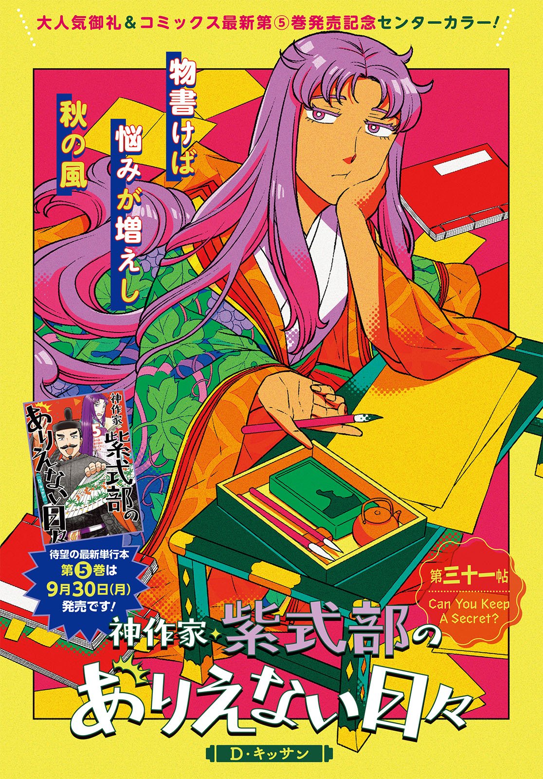 ワンピース ８８冊 1~89巻（不揃い）最終研究/Dの真実/読解/零巻/4/4巻