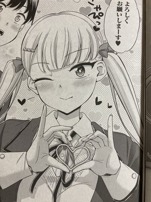 押井ここちゃんをよろしくお願いします👶🏻 