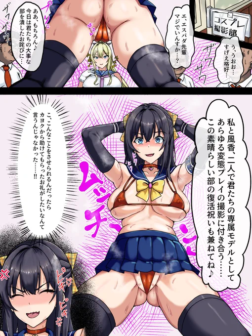 (1/5)※残り4ページはコメント欄
エスパダの変態趣味に付き合わされる風香(マケン姫)
SKEBご依頼ありがとうございます✨ 