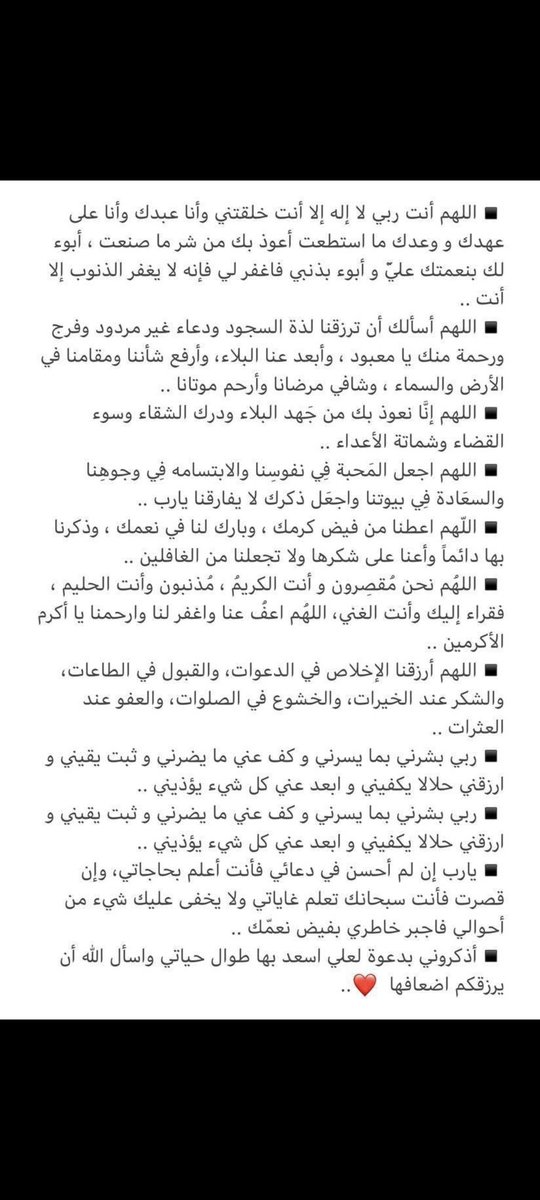 aood932's tweet photo. #دعاء أخر ساعة في يوم الجمعة# https://t.co/1qdCSs587a