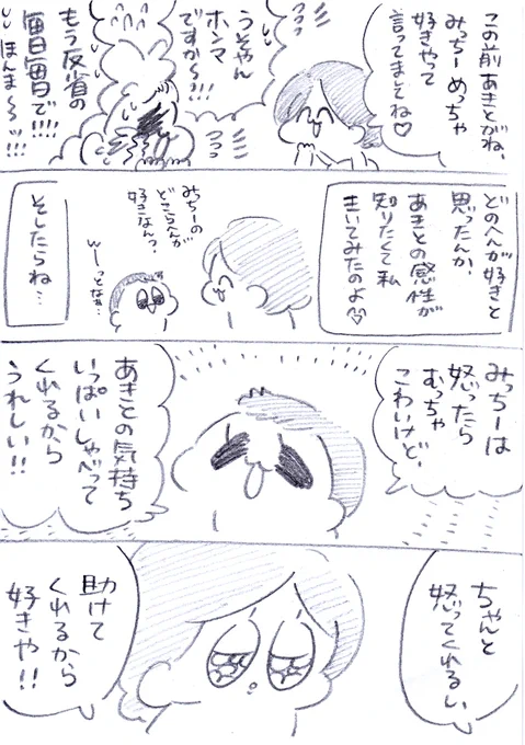 わたしもうまく言えへんけど、、目頭がグッてなった
#学童ゆるゆる日記 