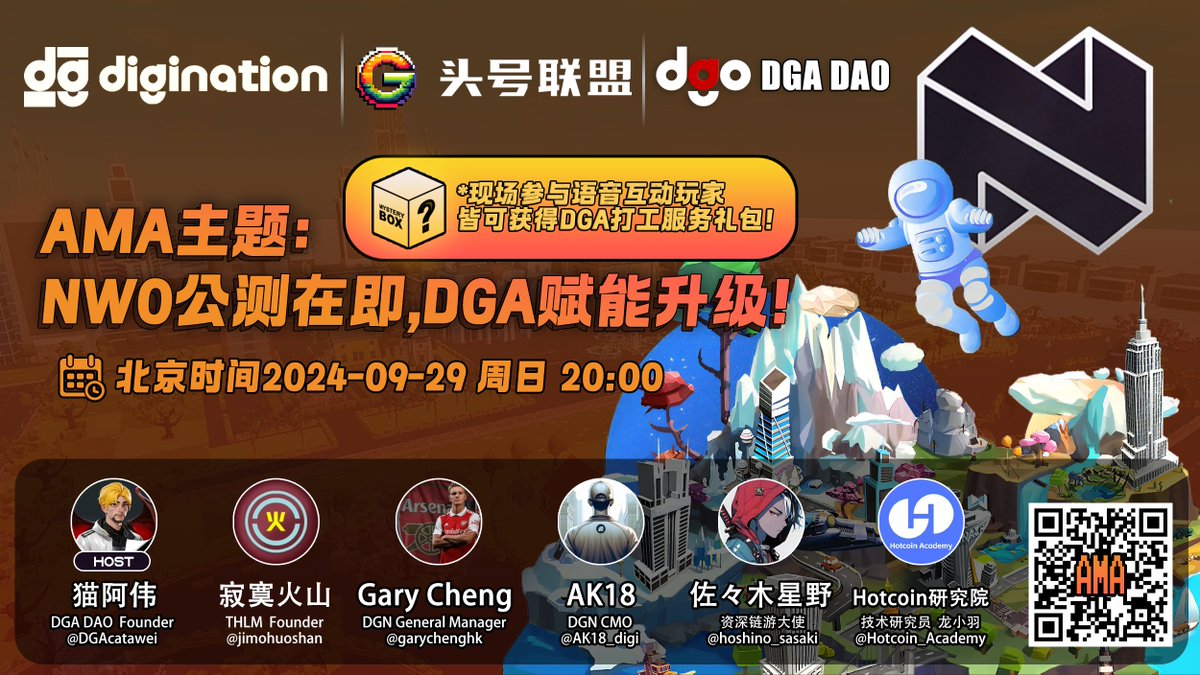 DGA猫阿伟 tweet media