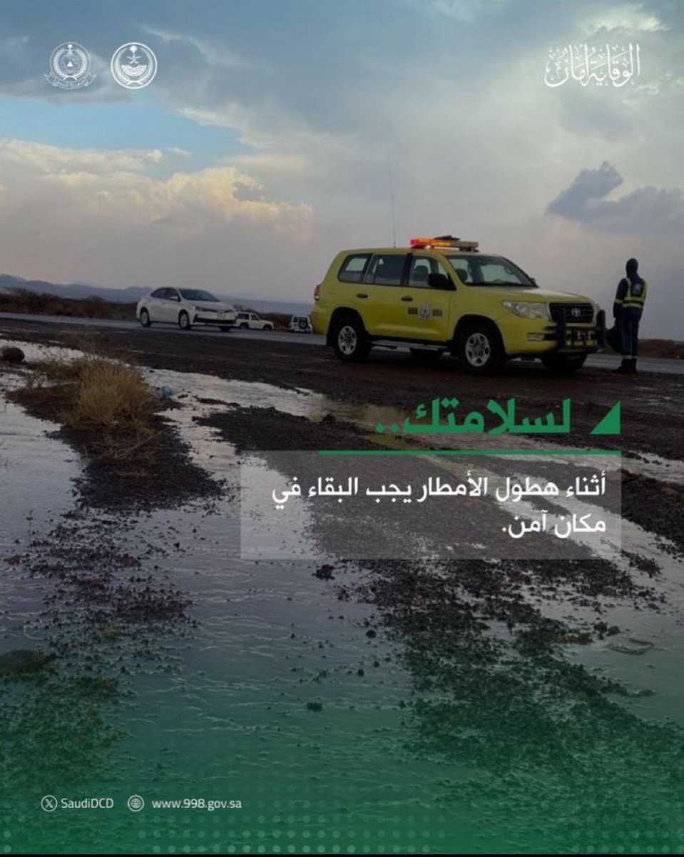 bdeer5607's tweet photo. #السيول #الاجواء_ا��حلو�� #الدفاع_المدني #الاودية #السلامة #الطقس #الأمطار #الخميس_الونيس #امطار_الخير #الوقاية_أمان #صوت_المطر #مساء__الخير #صباح_الخير_والسعادة #رسالة_اليوم #بوح_آخر_الليل #الجمعة #يوم_الوطن9٤ #جمعة_مباركة #الصلاه_علي_النبي https://t.co/B6U6Ml5qh0