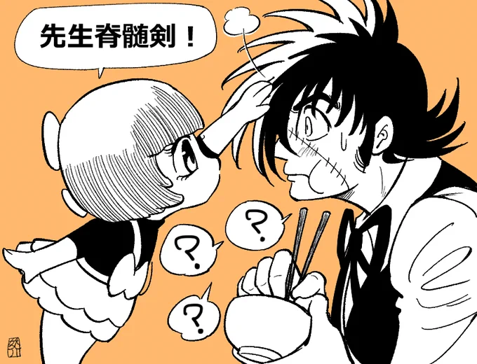 #これを見た人は横顔の画像を貼れ 
黒男の漫画知識は昭和で止まっているのだ… 