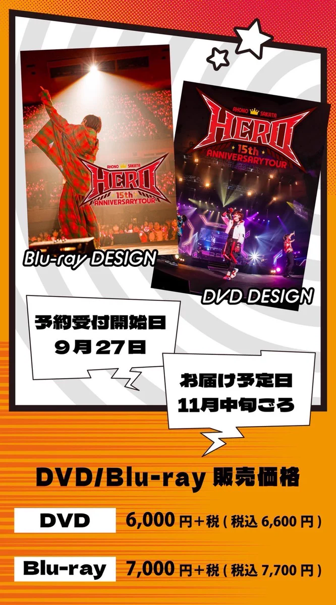 となりの坂田。＠浦島坂田船 on X: 