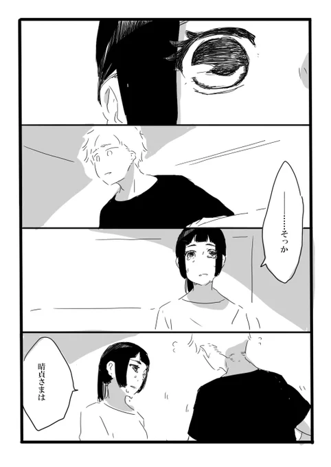 少女漫画 つづきの2(再放送) 1 