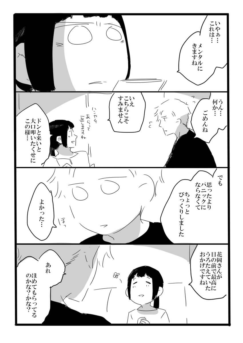 少女漫画 つづきの2(再放送) 1 