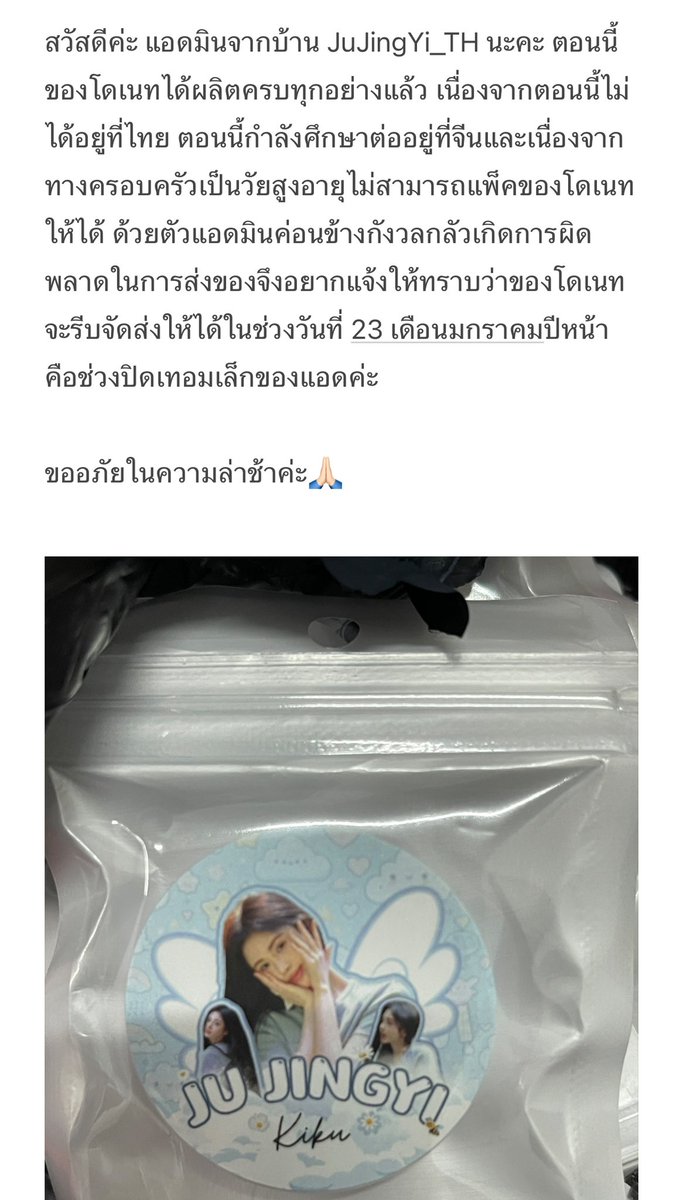 -แจ้งการจัดส่งของโดเนท-

ขออภัยในความล่าช้าค่ะ🙏🏻