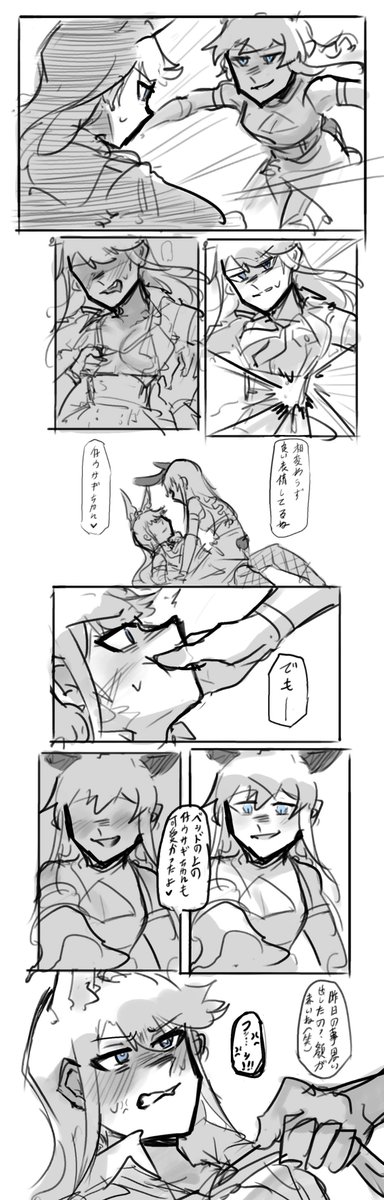 🚨🐇ウミメグ
裏関係
※タップ推奨 