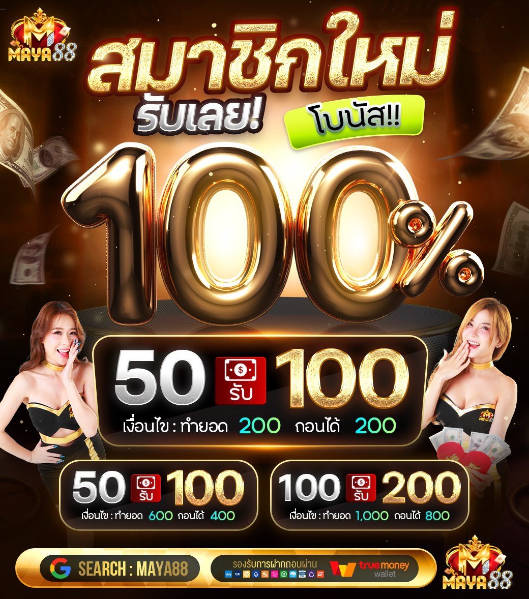 temtem12614062's tweet photo. @PGSTATIONTH 🧧 MAYA88 แจกทุนฟรี คลิกรับ!
» https://t.co/WRLbiJLpx6
#maya88 #pg #สล็อตpg #ทุนฟรี https://t.co/f26ci23LEM
