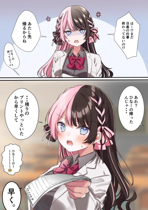 前描いた学パロ 