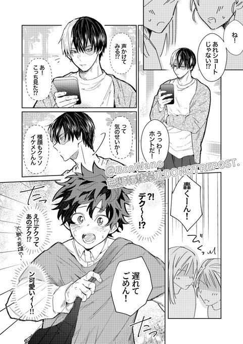 轟出 ﾌﾟﾛﾋ×大学生軸 ﾓﾌﾞ視点 | 𝙬𝙖𝙣𝙤 さんのマンガ | ツイコミ(仮)