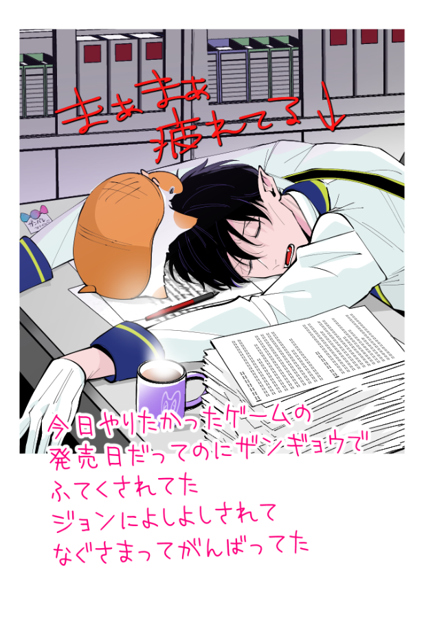 データの整理してたら出てきた、もう載せたかも覚えてないけど…前にネップリ出してたお疲れ長 