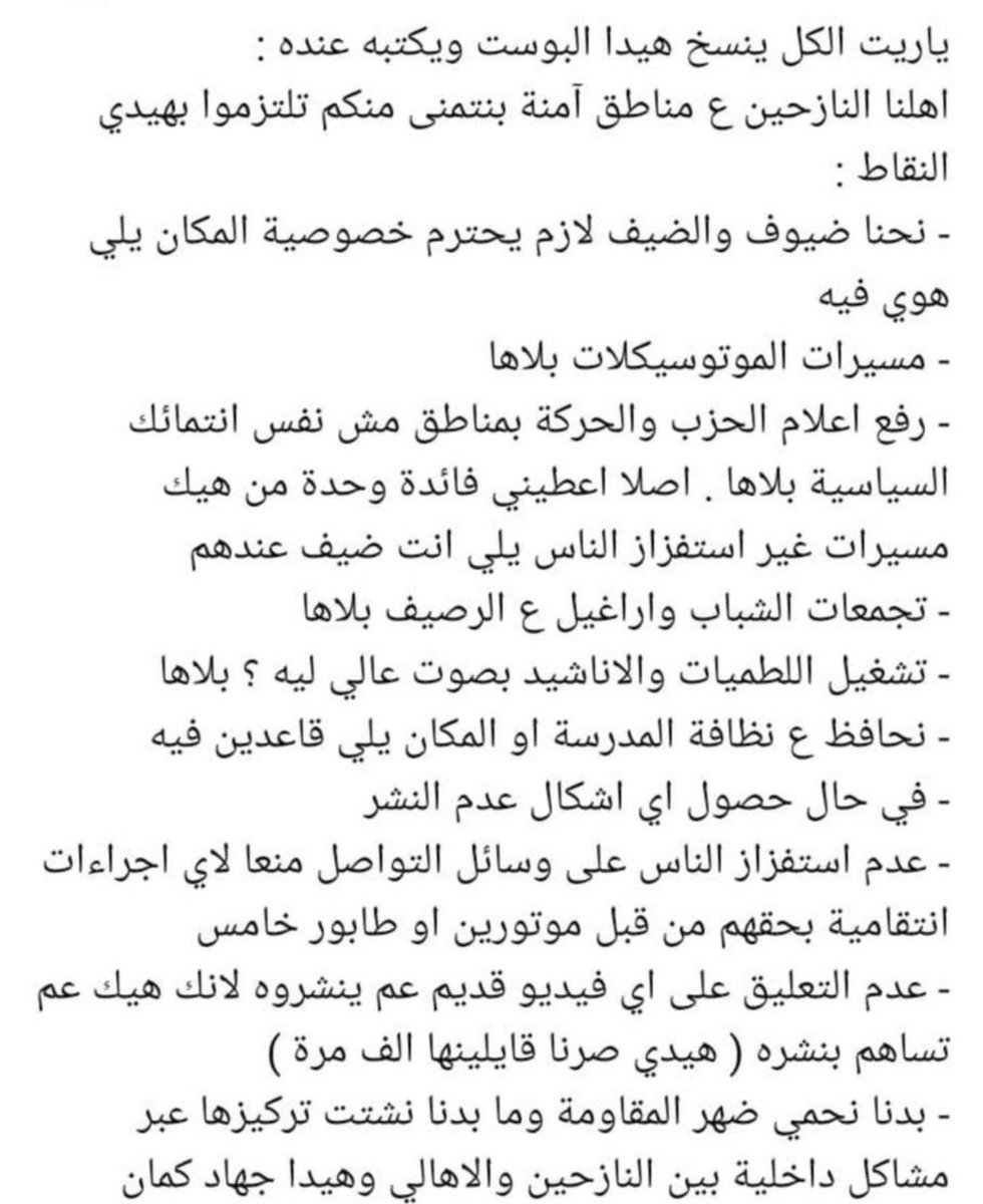 sahar_ghaddar's tweet photo. أهلنا النازحين، انتو ضيوف والضيف عليه واجب.. 
👇🏻
@7zahri https://t.co/AAFWDSeHoX