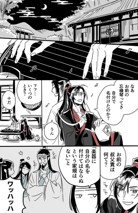 藍湛のネーミングセンス、随便をどうこう言えんのでは説(忘羨) 