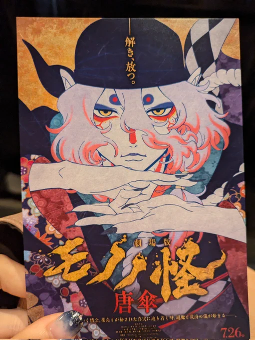 滑り込み!劇場で見れて良かった〜!! 