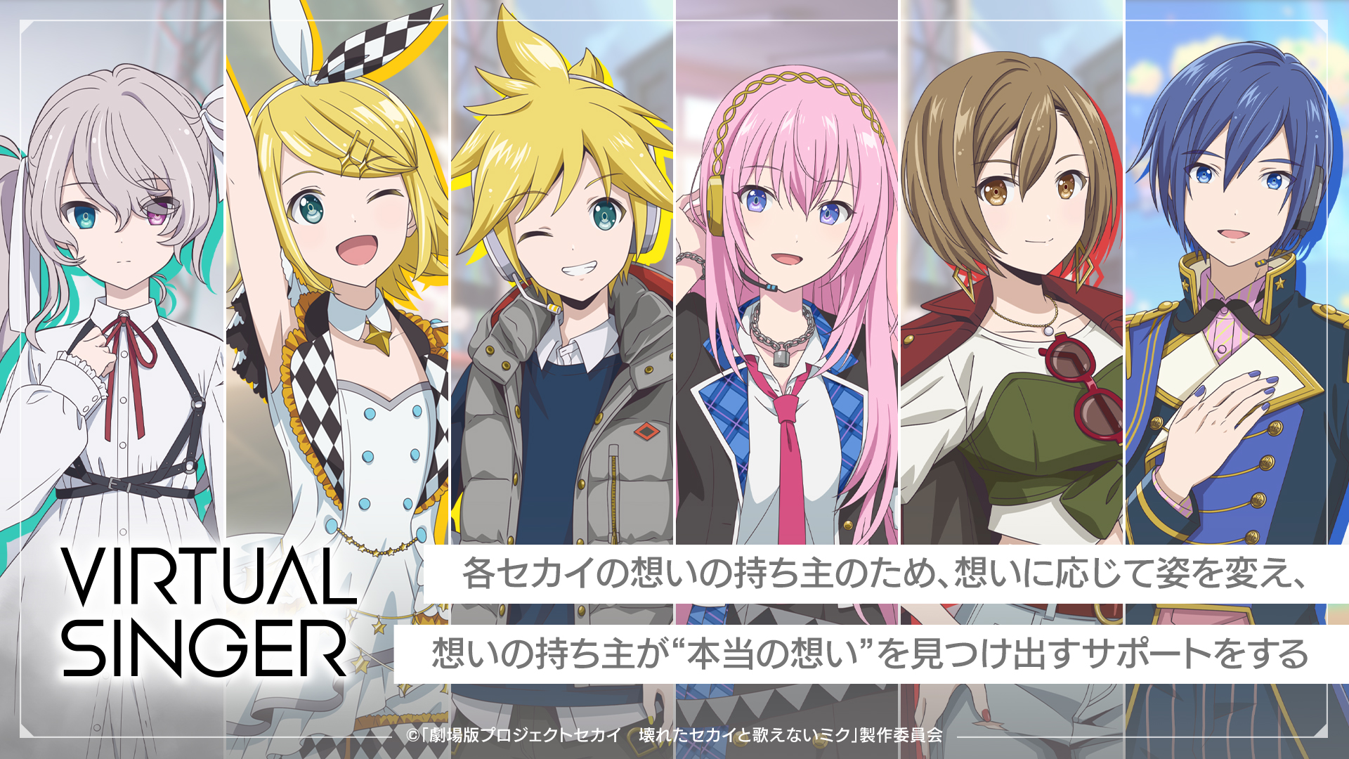 劇場版プロジェクトセカイ 壊れたセカイと歌えないミク on X