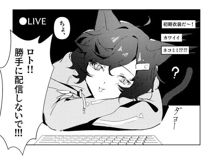 # いいねされた数だけ描く予定のない漫画の一コマを描く
4/64 🐈‍⬛🐾 
