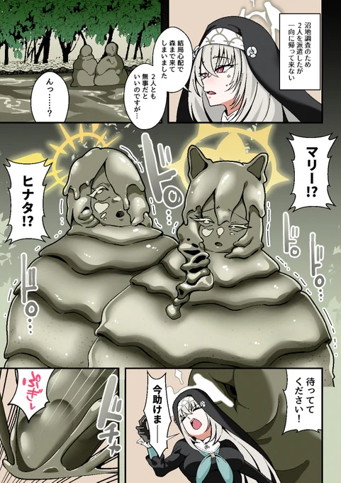 どろだんごシスターフッド 