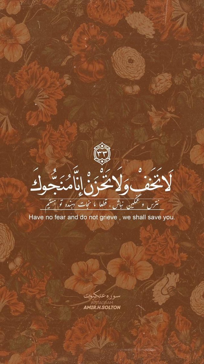 إِنَّا مُنَجُّوكَ🤎..