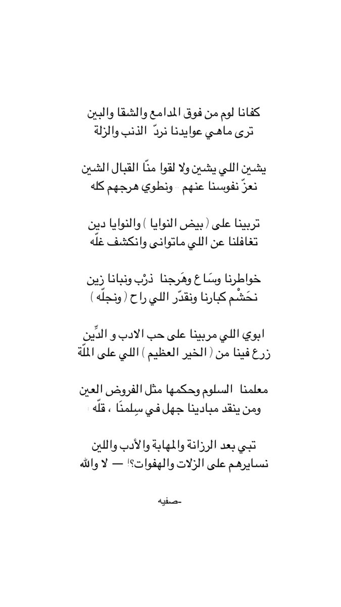 صفيه الحربي tweet media