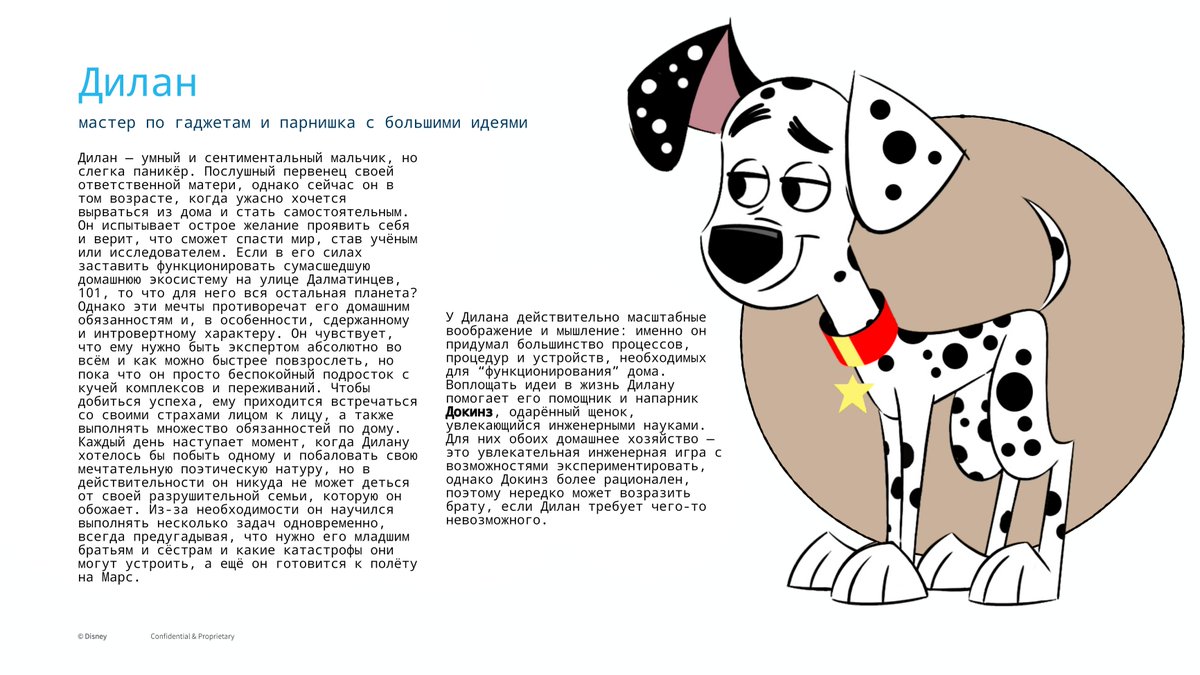 Dramatic_Darwin's tweet image. Делаю перевод двух bible. Пока в процессе.

Выложу полностью и ту, и другую в вк и, если будет запрос, в тгк с сериями далматов в русском дубляже