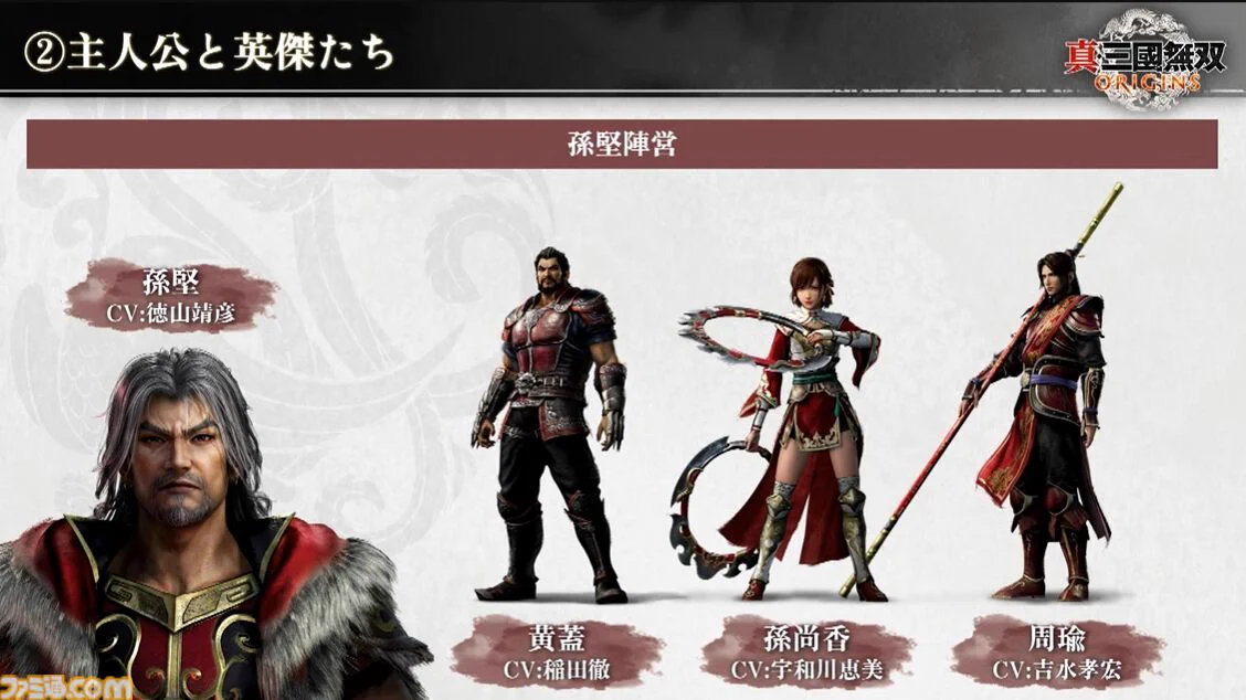 B2大 ポスター　真・三國無双  武器屋で働く オヤジのブログ GYe5kBYbMAAC_WL?format=webp&
