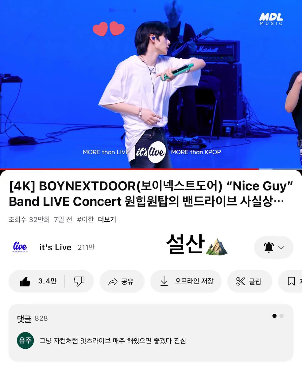 itsicecel's tweet photo. #itsLive_event_BOYNEXTDOOR_5

애들이 너무 잘하더라고요! 🥹🥹앞으로도 400년 함께 오래오래 노래합시다! ><♡👏🏻👏🏻👏🏻 （태산아 사랑해❤️‍🔥) https://t.co/LYEp5wft1h