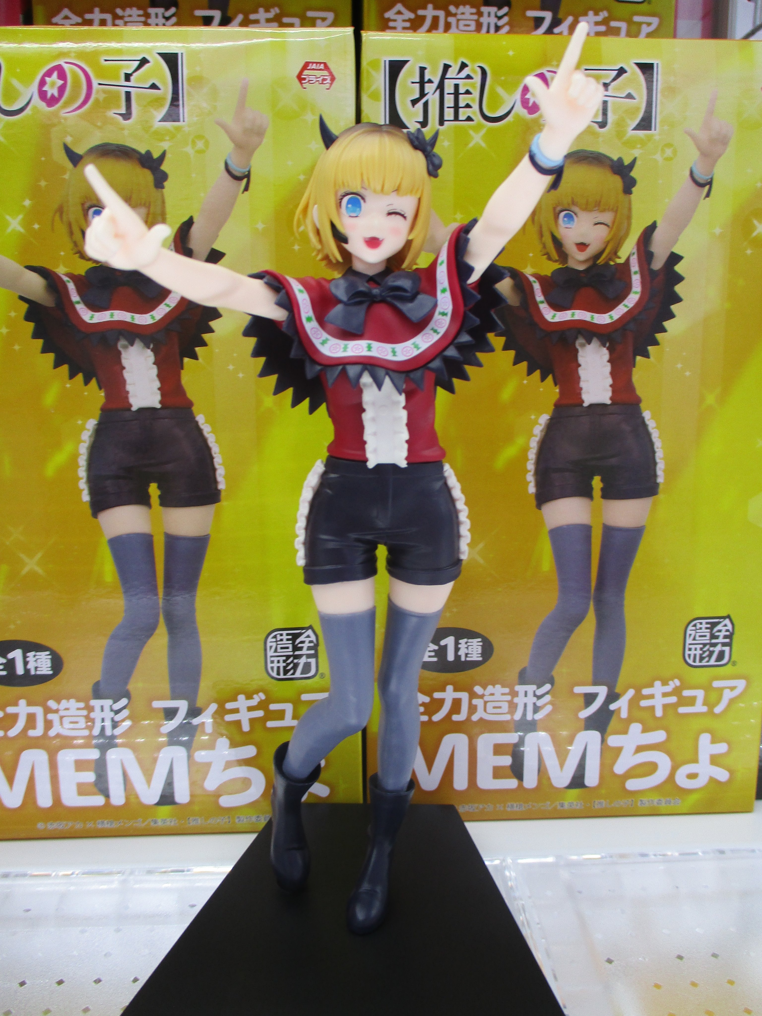 中古】(本体A/箱B)【推しの子】 全力造形 フィギュア MEMちょ