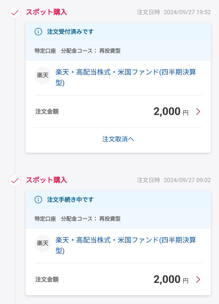 楽天SCHD 円高傾向だから毎日積立が為替リスク低いでしょ！(手動)