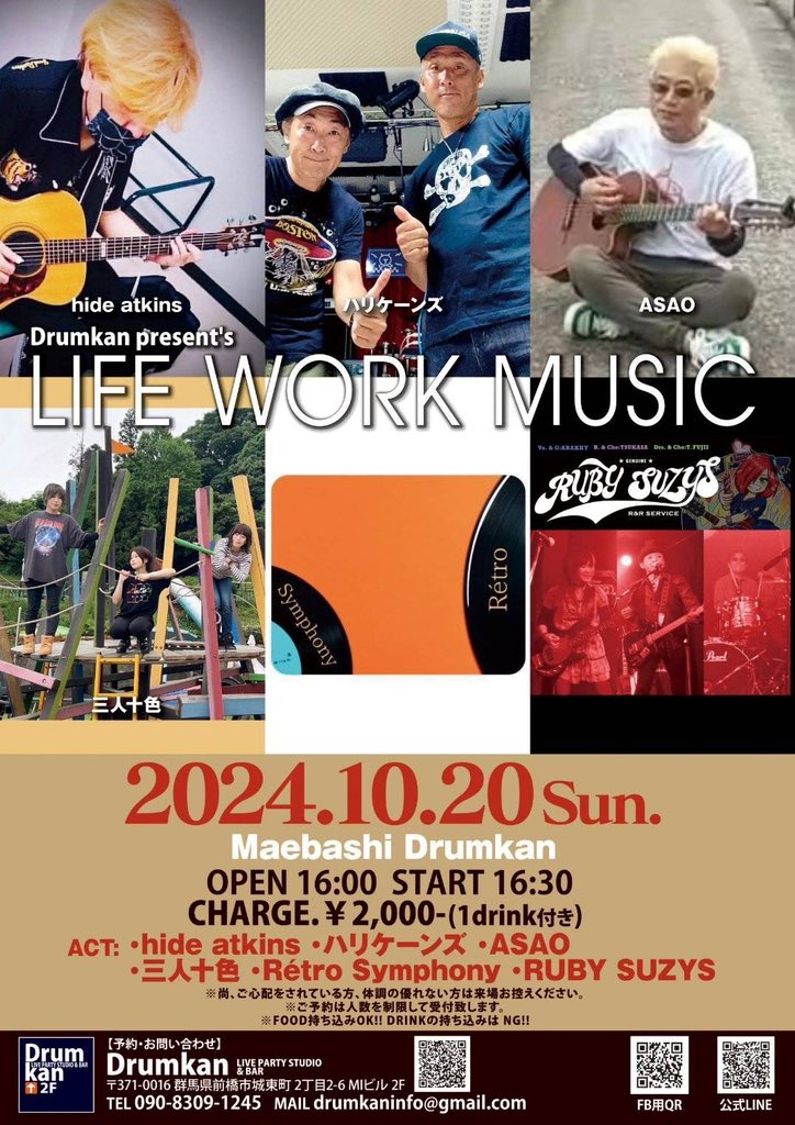 Delay_o_f's tweet photo. バンドの形でライブやります！よろしくお願いします^_^ https://t.co/0irNsaMols