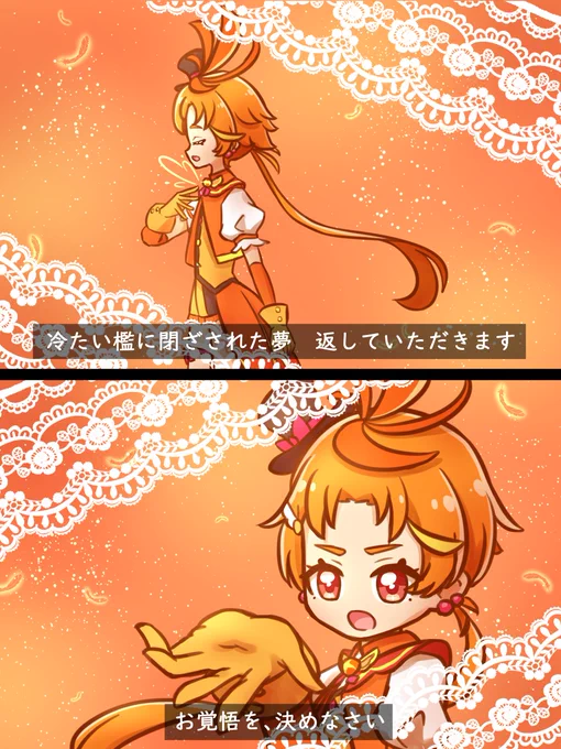 Goプリ好きの村瀬さんにこれやって欲しい........ 
