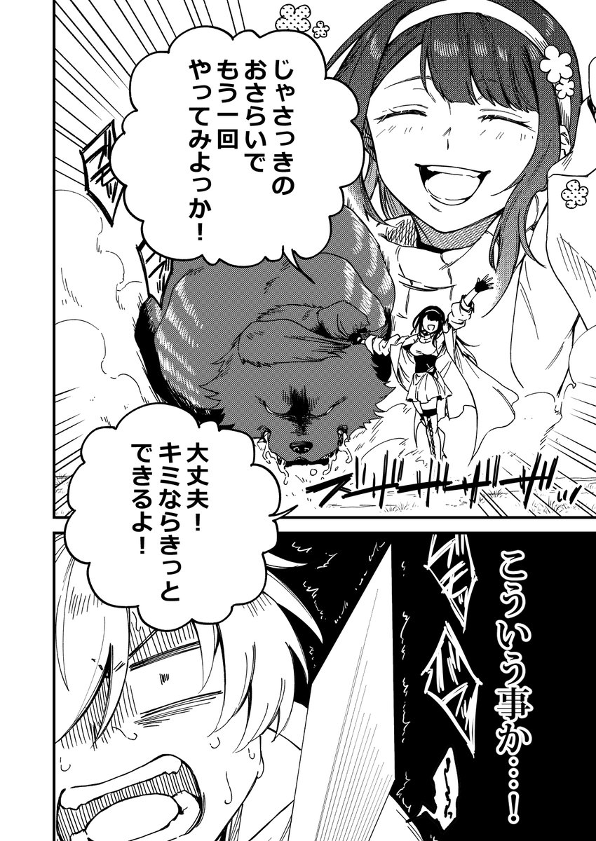 ぼっちショタ冒険者が別れたてのおねえさんとパーティを組む話 